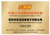 China Shenzhen South-Yusen Electron Co.,Ltd Certificações